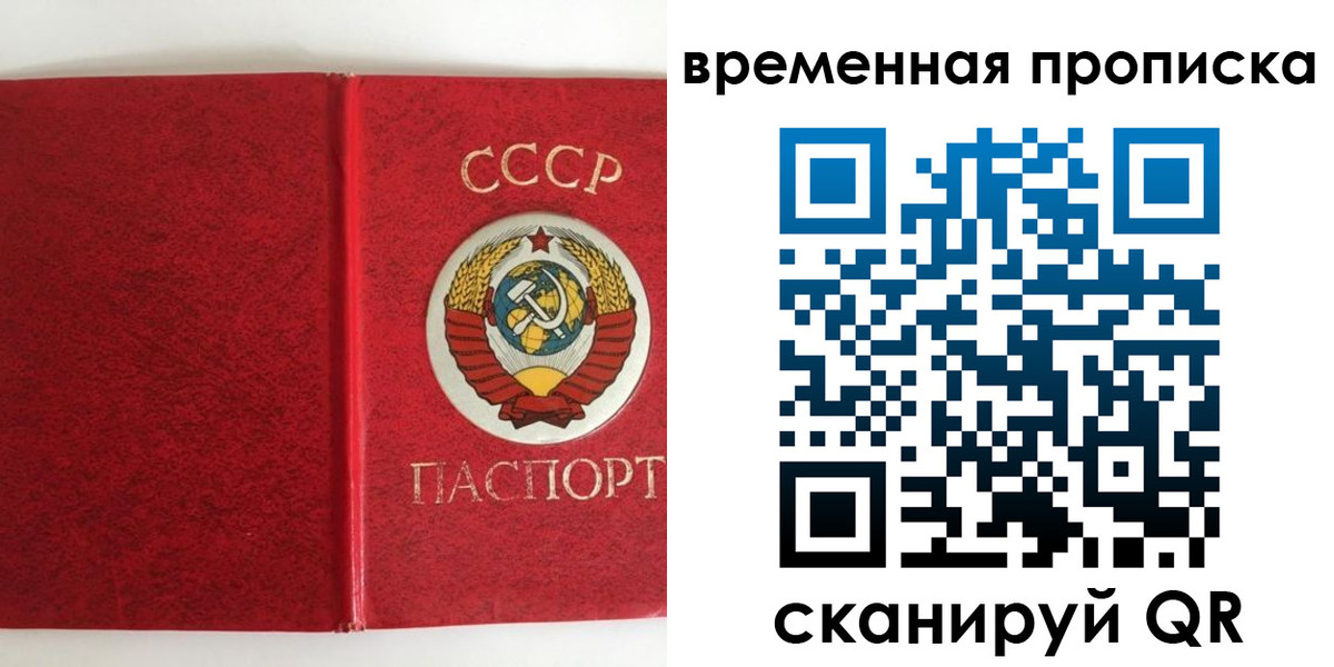 временная регистрация недорого в Южноуральске