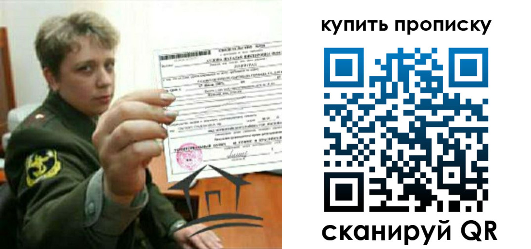 временная регистрация в Южноуральске